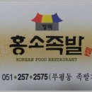 홍소 이미지