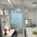 서울대게스트원룸텔 | 관악구 봉천동 고시원 하이게스트하우스 원룸텔 가격과 리뷰 후기