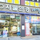 지웰안경렌즈샵 이미지