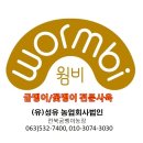 (유)성유 농업회사법인 이미지