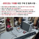 2017 엘지 사운드 바 LAS 260B/주의 사항 필독 이미지