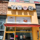 남양분식 이미지