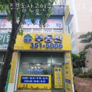 상현쌍용공인중개사사무소 | 부천부동산 대주부동산공인중개사사무소 공장임대