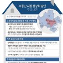 래미안한양공인중개사사무소 이미지