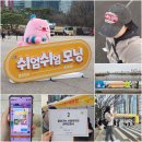 3월 체력단력실 신청 | 2026 <쉬엄쉬엄 모닝> 신청 방법 및 참여 후기