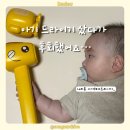 토르헤어 | 나리몽 아기 드라이기 솔직 후기 | 아이 혼자 못 써요.. 무게 때문에 비추천(내돈내산)