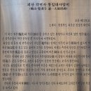 괴산농협중앙지점 | 26.2.12 괴산 각연사-연풍 풍락헌-연풍순교성지.연풍향청-호소사