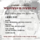 터치바이해리제주