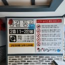 홍길동노래연습장 이미지