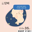 센텀카플렉스 | [35주임신일기] 단비는2.5kg,탯줄감은아기,출산가방싸기,Y존통증,땀폭발,남편RC카플렉스