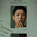 [2024.01.21~2024.03.31] 연극 ＜거미여인의 키스＞ 이미지