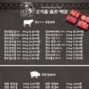 고품백