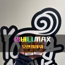 오렌지 웨이브 네이버블로그