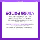본정형외과의원 이미지