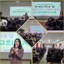 대전광역시립산성종합복지관 | 보호교육 장애인학대 및 장애인대상 성범죄 예방 신고의무자교육(대전광역시립산성종합복지관 손진 강사)