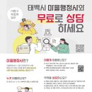 태백 행정사사무소 이미지