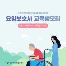 서울특별시북부여성발전센터부설요양보호사교육원 네이버블로그