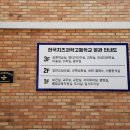 한국치즈과학고등학교 이미지