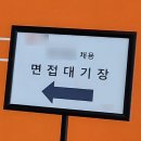 2024 이슈N트렌드 | [이직] 10년차 직원의 이직도전기(2022~2024).