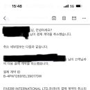 페이팔 해킹 당하고 1분도 안되서 606달러 결제 시도 당함 이미지