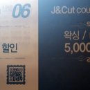 컷샵(CUT#)