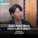 김승수 | 김승수 박세리 결혼설, 이영자 "나만 잘라 비참했다" 진심 토로