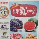 홈플러스(주) 신내점 이미지