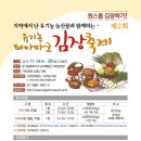 유기농테마파크(도시공사)