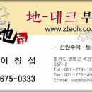 지테크공인중개사사무소 이미지