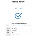 전세사기피해기록 : 임대인 형사재판 1차공판 전 형사사법포털에서 진정서 제출완료
