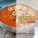 미진반점 이미지