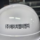에이치엠이엔지 이미지