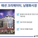 남평화시장 이미지