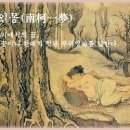 남가일몽