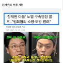 일본 F2 전투기 비행중 덮개 떨어져 나가 비상착륙/‘장제원 아들’ 노엘 구속… 윤창호법 적용 이미지