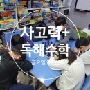 사고력 쑥쑥 멘사보드게임 이미지