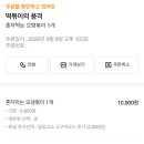 떡볶이의품격
