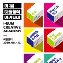 예술원 이미지