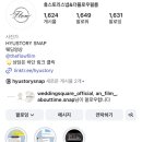 휴스토리 | w1. 익산 웨딩 본식 스냅&amp;영상 계약후기(휴스토리 스냅&amp;더 플로우필름)