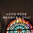천주교대전교구청 이미지