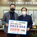 영광군청 이미지