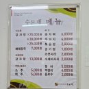 수돈재 | 아차산 수돈재 감자탕 후기 추운 겨울 뜨끈한 국물 맛집 주차포장 정보