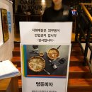 명동피자 동대문이야기 네이버블로그