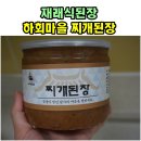 농업회사법인주식회사구수한