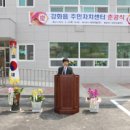 강화읍주민자치센터 이미지