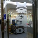 남송생복어요리 이미지