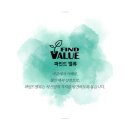 파인드밸류