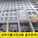 정관KLPGA 스크린골프 이미지