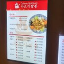 마드리짬뽕 이미지