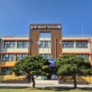 전주 아중초등학교 전북도민일보